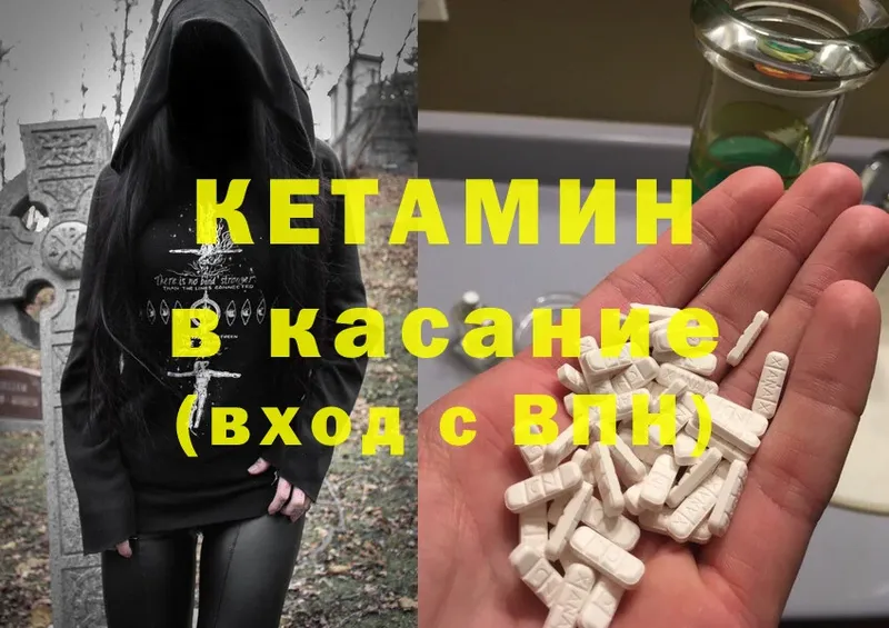 КЕТАМИН ketamine  Апатиты 